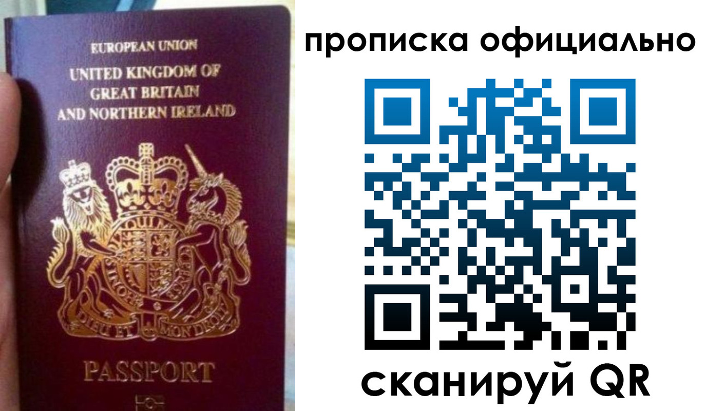 временная регистрация гарантия в Новой Ляле