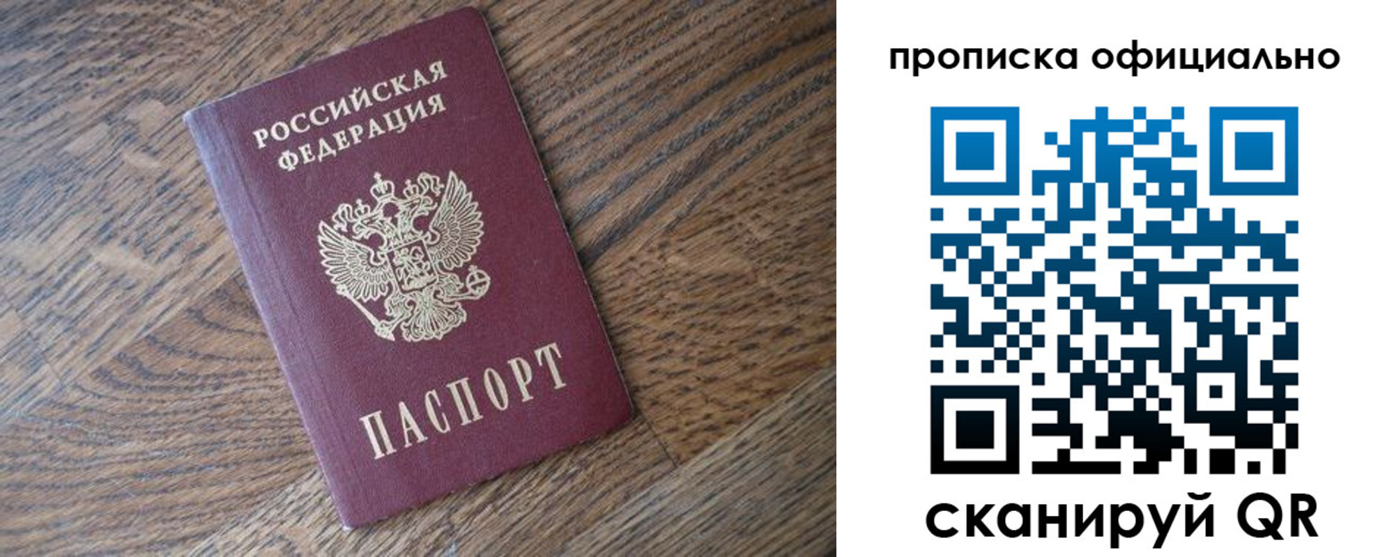 прописка в квартире в Новой Ляле