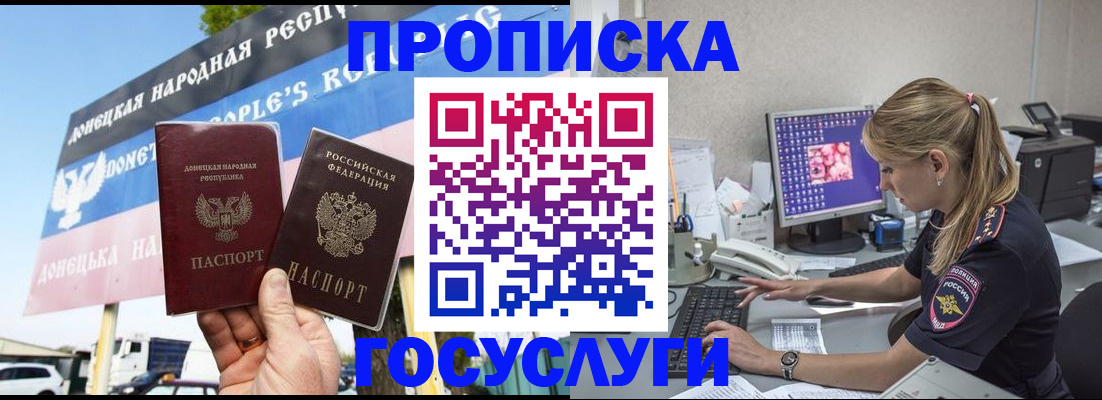 прописка паспорт в Новой Ляле