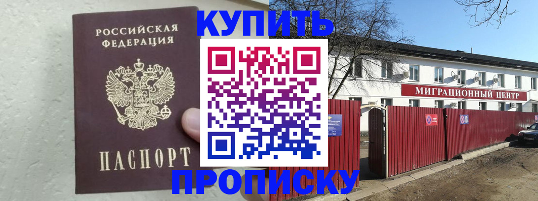 прописка регистрация в Новой Ляле